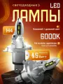 Светодиодные лампы H4 6000k для Smart Fortwo 453 с 2015 (комплект 2 шт) лед лампы для Смарт кабриолет