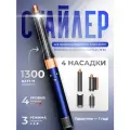 Стайлер для волос SenCiciMen Multi-Styler X9 EU Treasure Blue