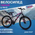 Велосипед взрослый горный 27,5' ACID Q 750 D Gray-Pink 21 скорость