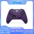 Геймпад беспроводной Microsoft Xbox Wireless Controller фиолетовый