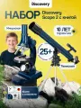 Набор Discovery Scope 2 с книгой: телескоп и микроскоп