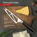 Нож кухонный поварской Samura Mo-V для мягкого сыра профессиональный SM-0022