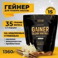 Гейнер для набора массы 1360 гр Matrix Labs Slow Matrix Gainer/гейнер для набора веса со вкусом ванили