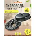 Сковорода гриль-газ GOODGRILL D525 с двухслойным эмалированным покрытием 33 см