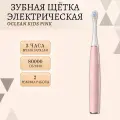 Зубная щётка Oclean, электрическая, для детей от 6 лет, с таймером, розовая