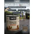 Масло для дерева, террас и мебели с воском Lune Coloree графит, 0,7 л