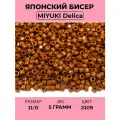 Бисер японский MIYUKI Delica цилиндр 11/0 DB-2109 коричневый, непрозрачный Duracoat, 5 грамм