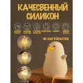 Ночник-светильник силиконовый уточка для детей сидящая