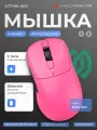 Игровая беспроводная мышь AJAZZ AJ179 NL 800 NearLink / Розовая / 3 режима подключения