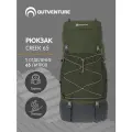 Рюкзак Outventure Creek 65