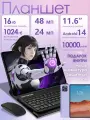 Планшет ADVEPRO Pad16pro, Android 14, IPS экран 4K, 16 ГБ/1ТБ, три камеры