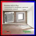 Розетка влагозащищенная IP44 с крышкой и рамкой AtlasDesign Aqua алюминий ATN440346 5шт