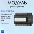 FMR-1321-10-4 Модуль расширения 24В 8DI 6AI 5RO 2DO 1DO 4AO 2RS485 Segnetics