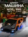 Радиоуправляемая машинка для дрифта, М1:24, 4 запасных колеса, 4WD, свет, JB0405197
