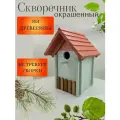 Скворечник Сруб, окрашенный.