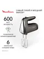 Ручной миксер Moulinex Powermix Silence HM650E10