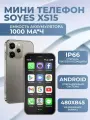 SOYES XS15 ультратонкий 3,0 дюймовый маленький телефон 2 ГБ + 16 ГБ Android 8,1 две SIM-карты металл серый