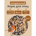 Зерносмесь для птиц 8 в 1 Пташка. Корм для уличных, диких и парковых птиц, 20 кг