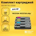 Картриджи W2210A-W2213A для принтеров HP LJ Pro Color M255 dw, LJ Pro Color M282, LJ Pro Color M283 fdn