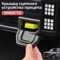2шт/комплект Накладка на сцепное устройство прицепа Jetour t2 , Джетур т2 Аксессуары, Черный