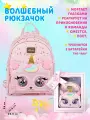 Рюкзак Единорожек детский, интерактивный, подмигивает глазками, смеётся, 1 шт