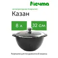 Казан Мечта Гранит Blaсk 58802, черный гранит, крышка стекло