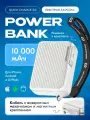 Внешний аккумулятор MOVESPEED P09, LiPol, 10000mAh, 22.5Вт, быстрая зарядка, 3 выхода