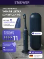 Электрическая зубная щетка M5 Blue Stoewer (Штоер), звуковая щетка