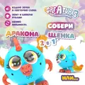 Фигурка Cre-A-tures Дракон и Щенок