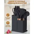 Набор кухонных предметов / кухонный набор / кухонные принадлежности / кухонная навеска / 18 предметов / Черный цвет