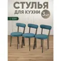 Стулья для кухни 3 шт мягкие со спинкой для дома темный дуб + малахит
