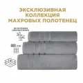 Полотенца махровые BELLEHOME Гранит 3 шт (50х70, 50х100, 70х140) хлопок, бамбук