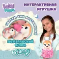 Интерактивная мягкая игрушка померанский шпиц с аксессуарами, Baby Paws, 926387IM