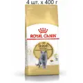 ROYAL CANIN BRITISH SHORTHAIR ADULT для взрослых британских короткошерстных кошек 0,4 кг х 4 шт