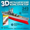 Металлический конструктор Сборная модель корабля Battleship YAMATO