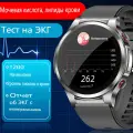Умные часы, ЭКГ, анализ крови, артериальное давление, моча, температура, SOS, часы для мужского здоровья