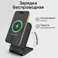 Беспроводное зарядное устройство / Зapядка / Подставка / Док станция для iPhone / Быстрая зарядка / Черный