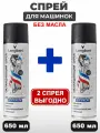 Спрей для охлаждения и очистки ножевых блоков Langbart blade ice - без масла (650 мл) Х 2 шт. - средство для обслуживания ножей машинок для стрижки волос и триммеров. Лангбарт
