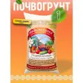 Грунт для рассады, цветов, зелени 1 уп. по 15л