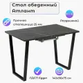 Стол обеденный атлант 07 EGGER: Камень черный