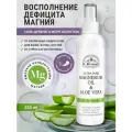 Dr.Minerals , Магниевое масло Zechstein, магниевый спрей с Алоэ Вера, от боли в мышцах, для укрепления волос, флакон 250 мл