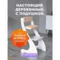 Растущий стул детский Klikkin белый и подушки бежевые