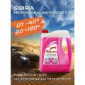Антифриз SIBIRIA Антифриз -40 G12 5 л 5 кг 1 канистра