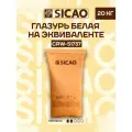 Глазурь кондитерская белая на эквиваленте какао масла Sicao (Сикао) 20 кг