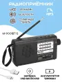 Радиоприемник M - 9001BT-S с солнечной панелью, Bluetooth, mp3, USB для флешки, цвет - черный