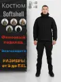 Тактический мужской демисезонный костюм Softshell черный S