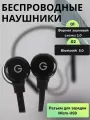 Bluetooth гарнитура, беспроводные, охватывающие, микрофон
