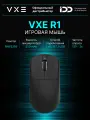 VXE R1 Dragonfly, Игровая мышь беспроводная, USB Type-C / 2.4 GHz / BT, черная