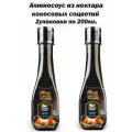 Аминосоус из нектара кокосовых соцветий, 2уп по 200гр, King Island