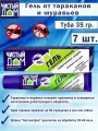 Гель от тараканов и муравьёв Чистый Дом, в тубе, для использования на улице, 35г, 7шт